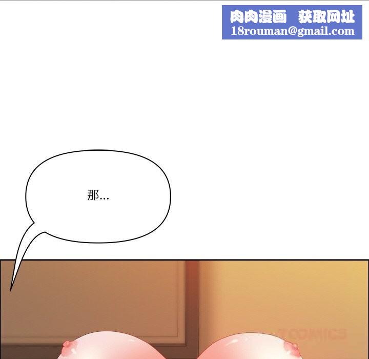 最强男人第37話