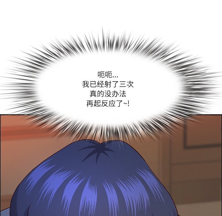 最強男人第37話