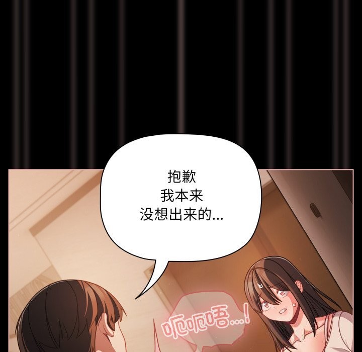 幸福来得太突然第37話