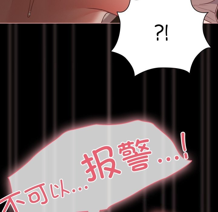 幸福來得太突然第37話