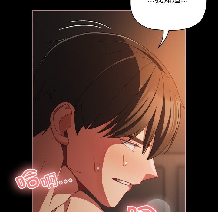 幸福來得太突然第37話