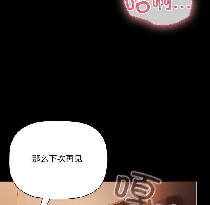 幸福來得太突然第37話
