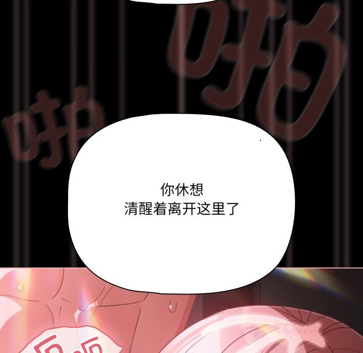 幸福來得太突然第37話