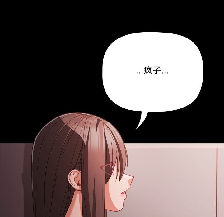 幸福來得太突然第37話