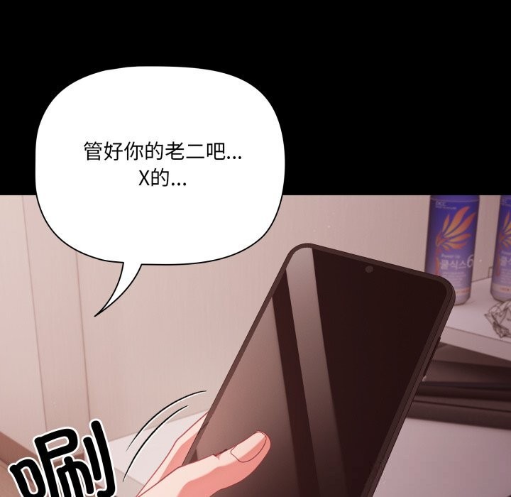 幸福来得太突然第37話