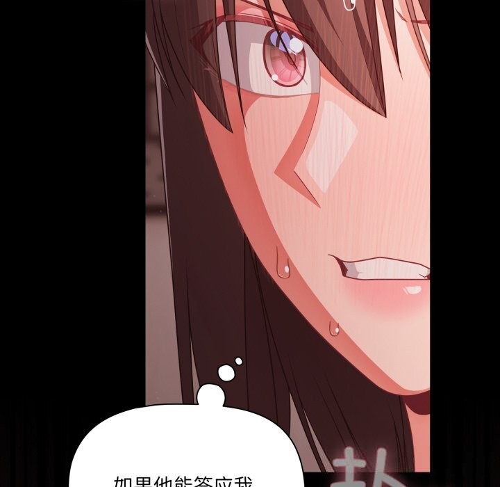 幸福来得太突然第37話