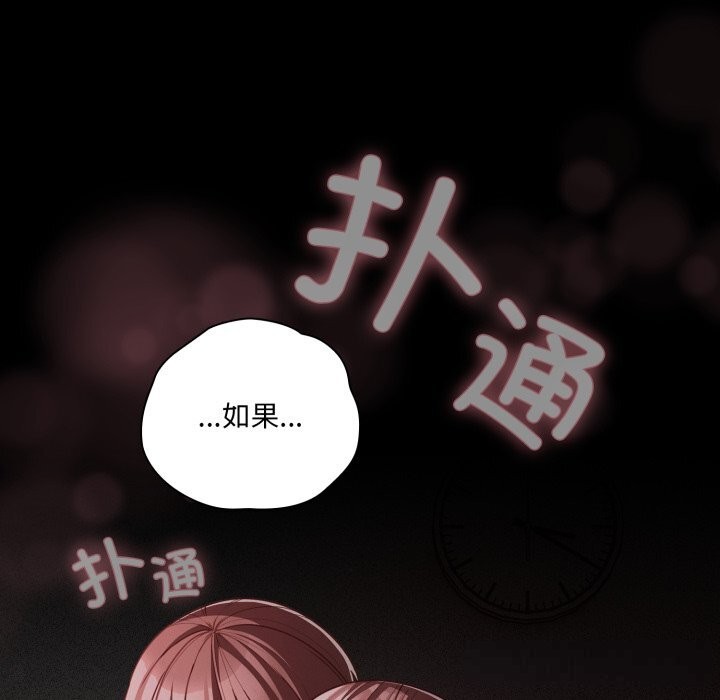 幸福來得太突然第37話