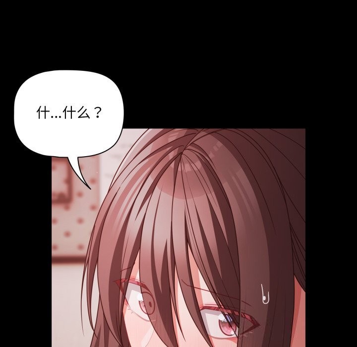 幸福來得太突然第37話