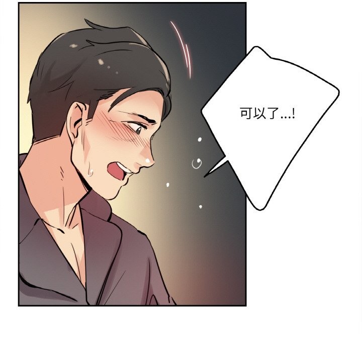 爸爸也疯狂第23話