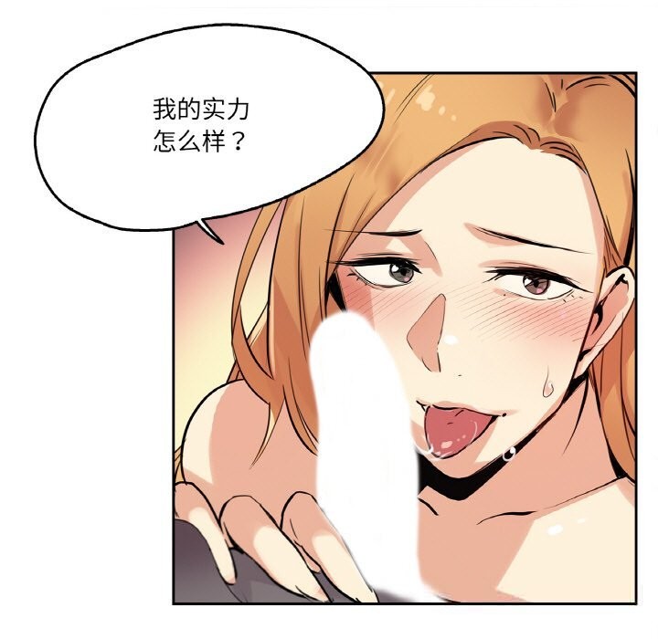 爸爸也瘋狂第23話