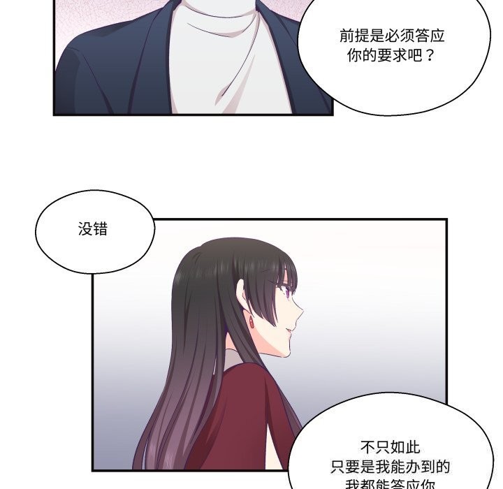 柔软的爱人第22話