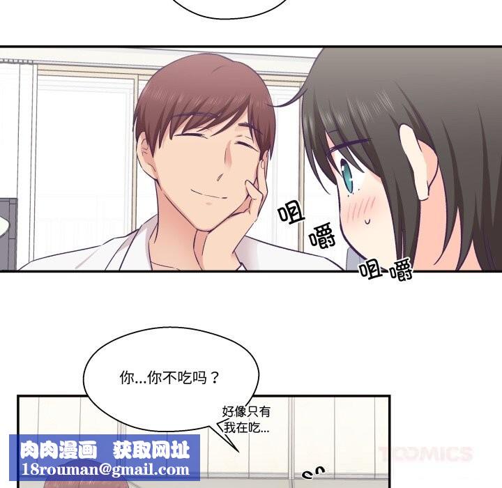 柔软的爱人第22話