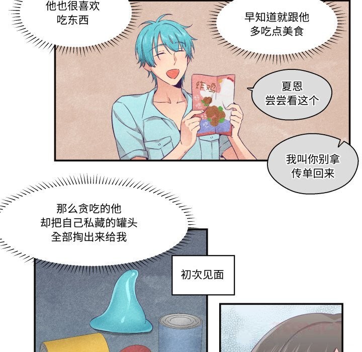 柔软的爱人第22話