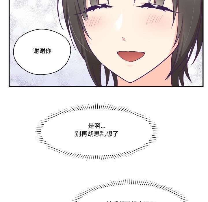 柔软的爱人第22話