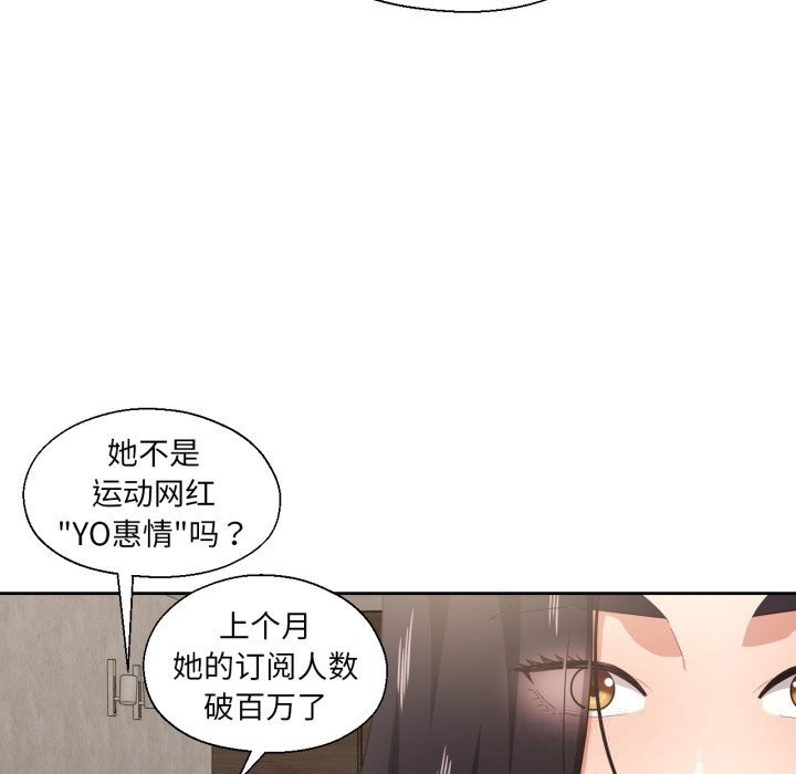 我的傻瓜男友第25話