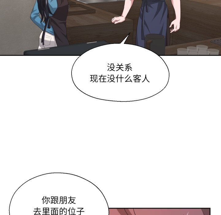 我的傻瓜男友第25話