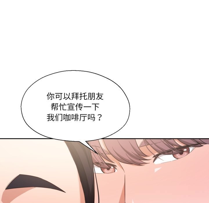 我的傻瓜男友第25話