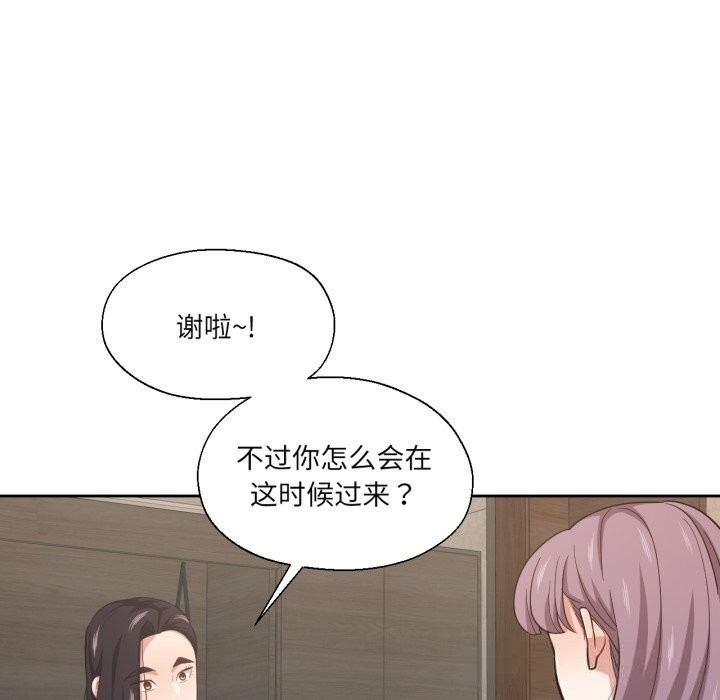 我的傻瓜男友第25話