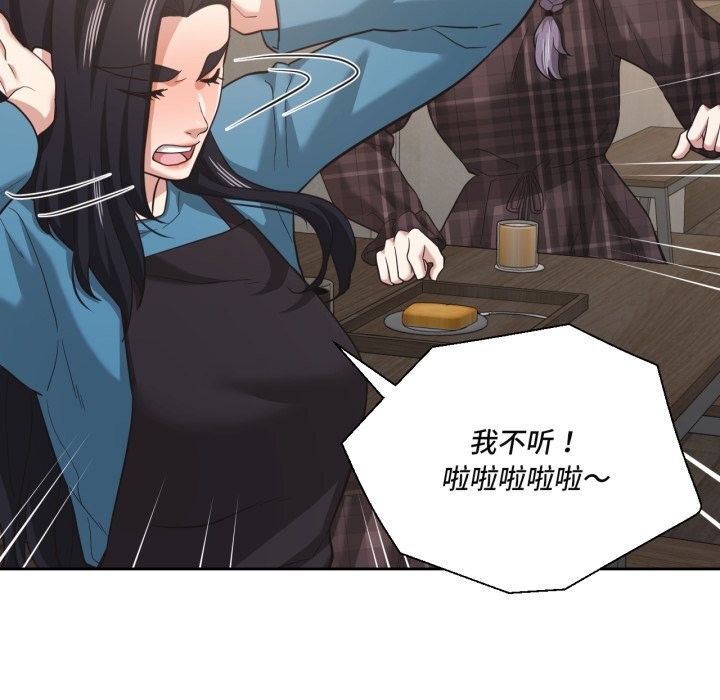 我的傻瓜男友第25話