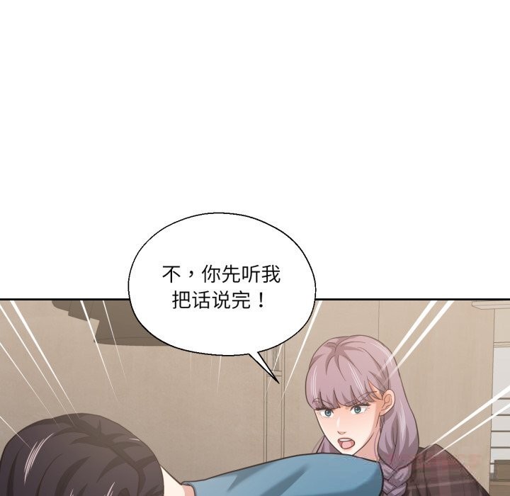 我的傻瓜男友第25話