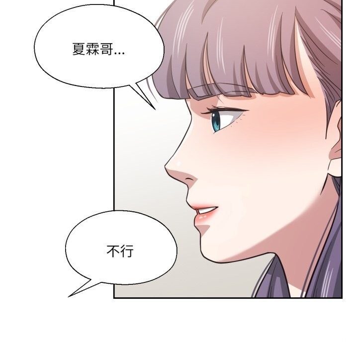 我的傻瓜男友第25話