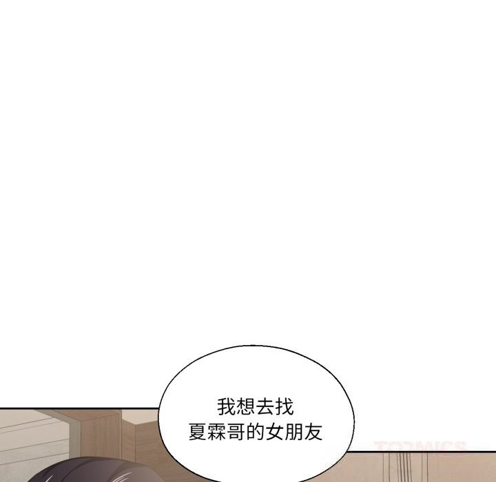 我的傻瓜男友第25話