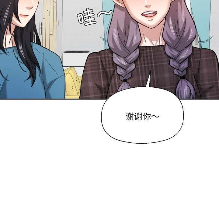 我的傻瓜男友第25話