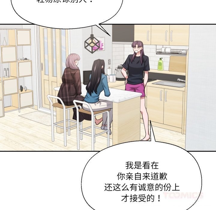 我的傻瓜男友第25話