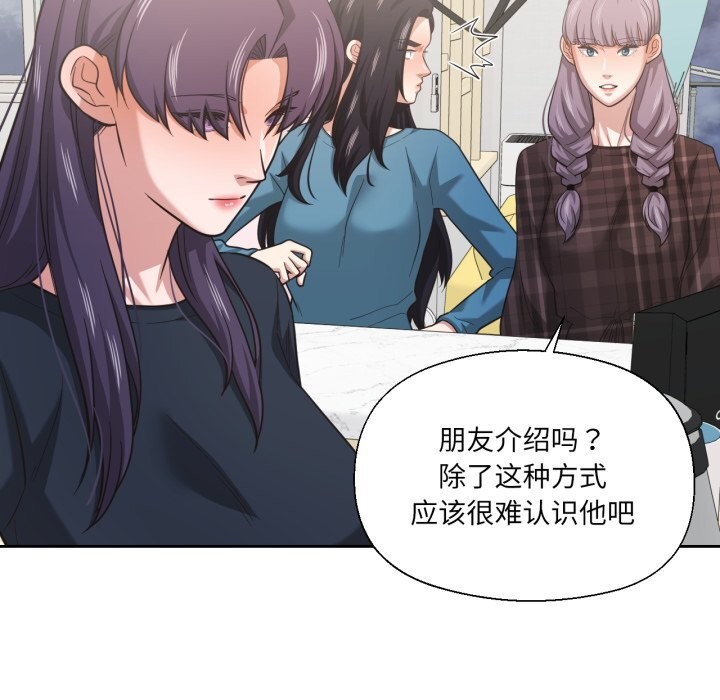 我的傻瓜男友第25話