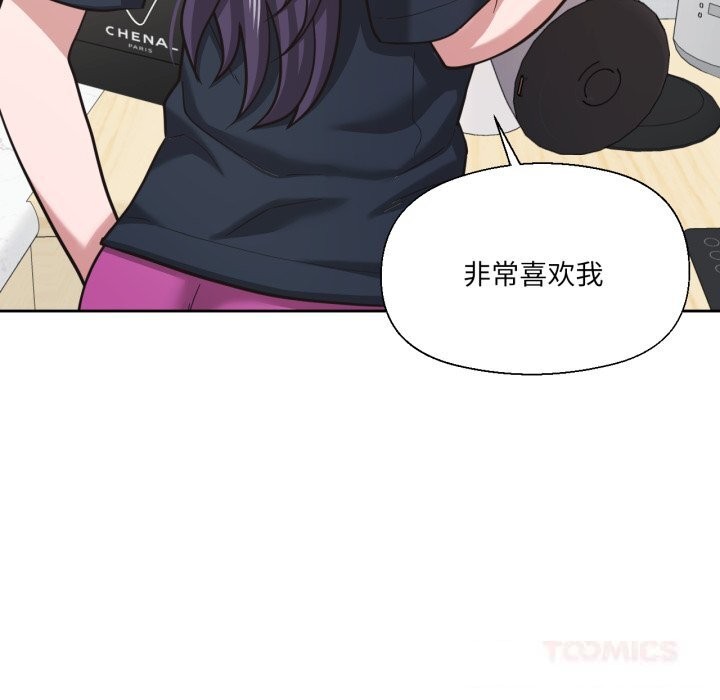 我的傻瓜男友第25話