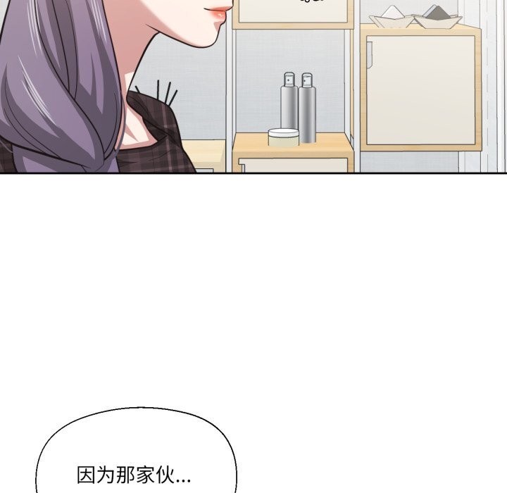 我的傻瓜男友第25話