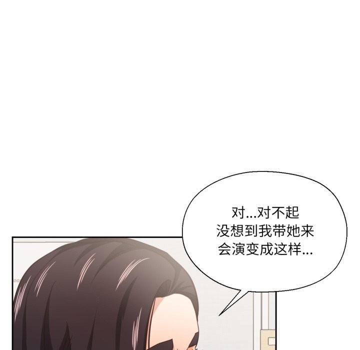 我的傻瓜男友第25話