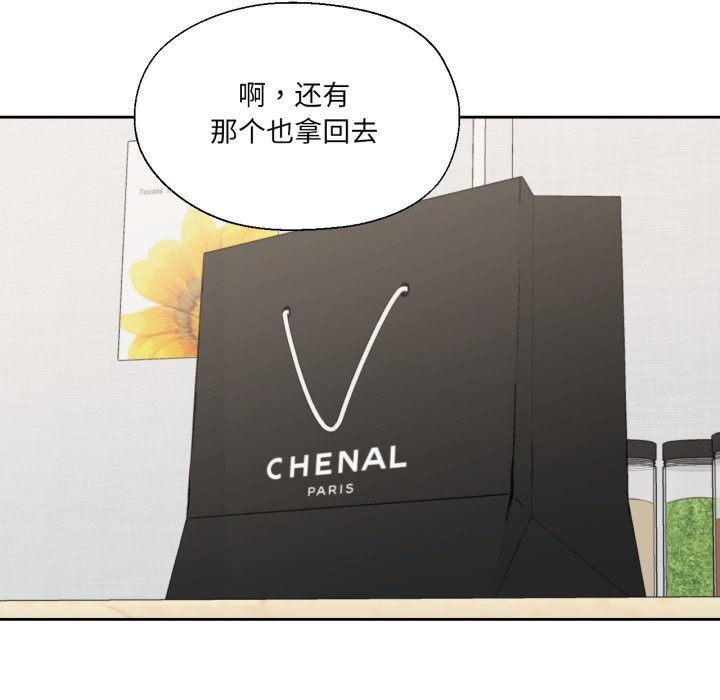 我的傻瓜男友第25話