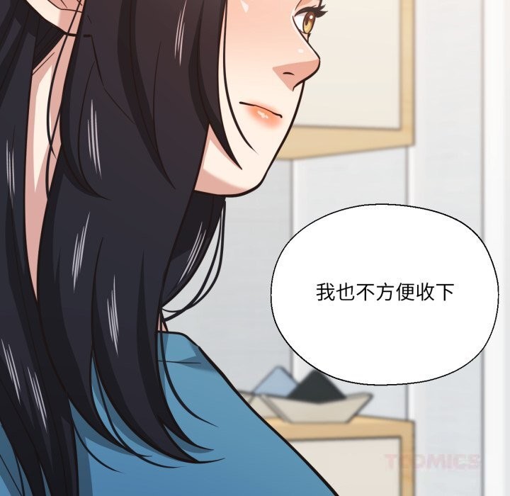 我的傻瓜男友第25話