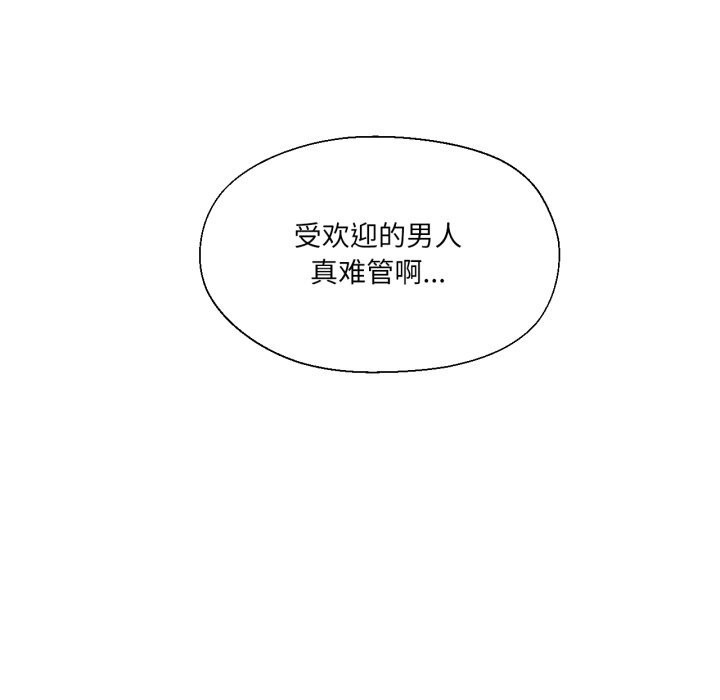 我的傻瓜男友第25話