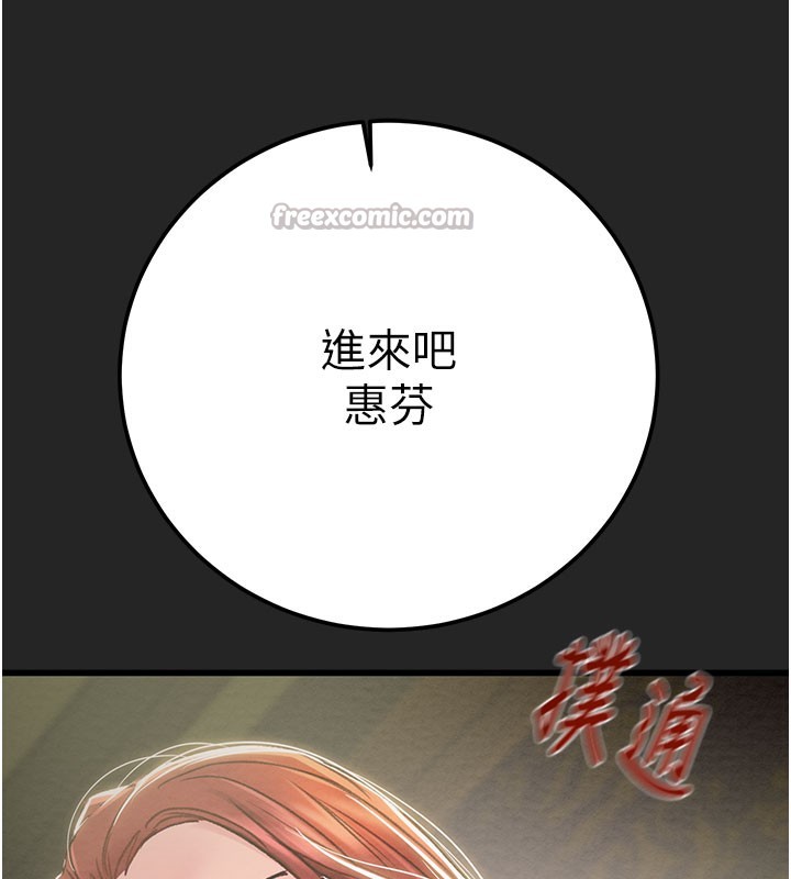 掠夺行动第69話-巨乳繼母「以身作則」