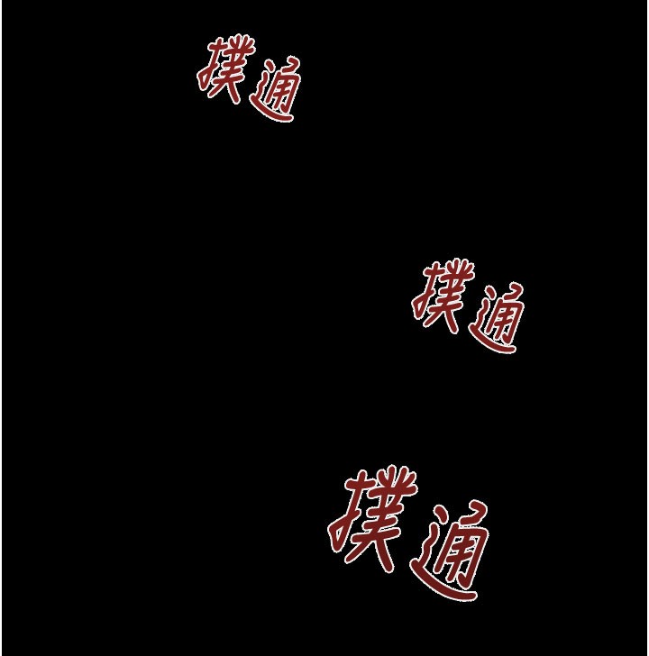 掠夺行动第69話-巨乳繼母「以身作則」