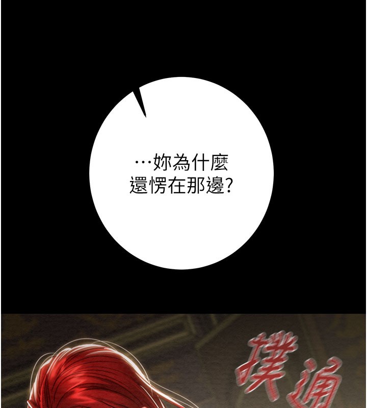 掠夺行动第69話-巨乳繼母「以身作則」