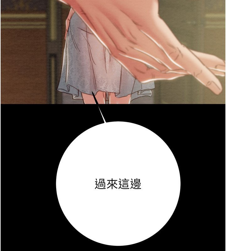 掠夺行动第69話-巨乳繼母「以身作則」