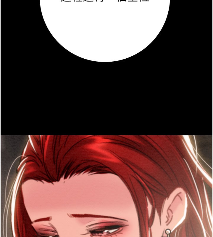 掠夺行动第69話-巨乳繼母「以身作則」