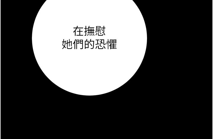 掠夺行动第69話-巨乳繼母「以身作則」