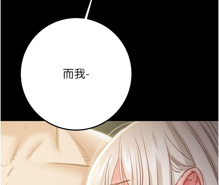 掠夺行动第69話-巨乳繼母「以身作則」