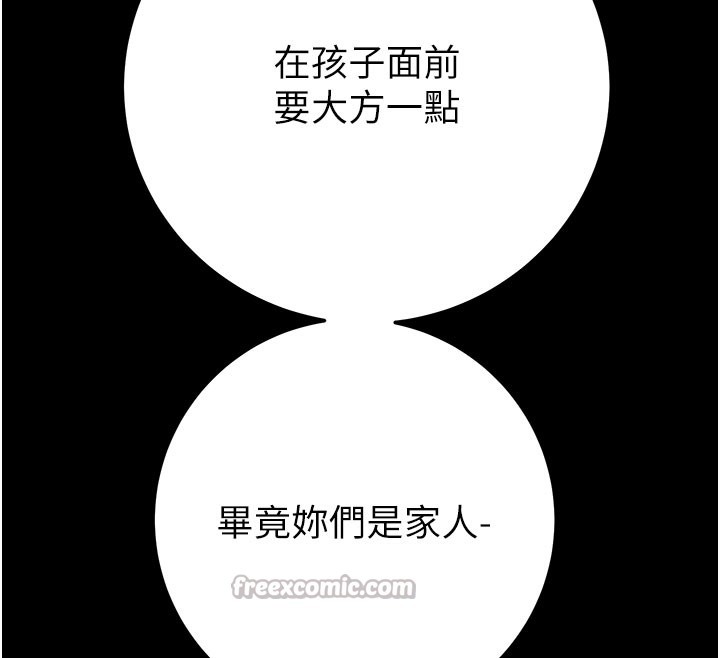 掠夺行动第69話-巨乳繼母「以身作則」