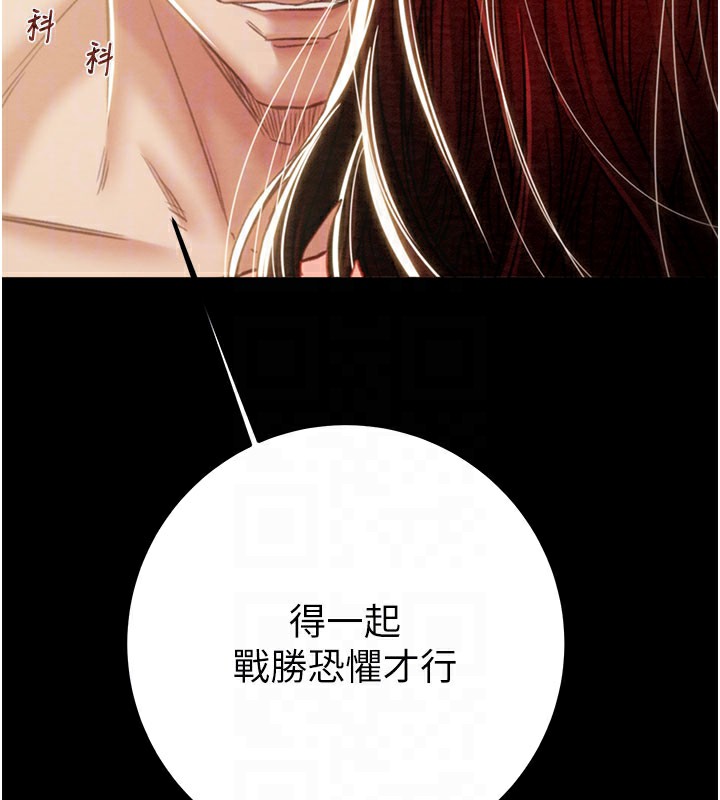 掠夺行动第69話-巨乳繼母「以身作則」