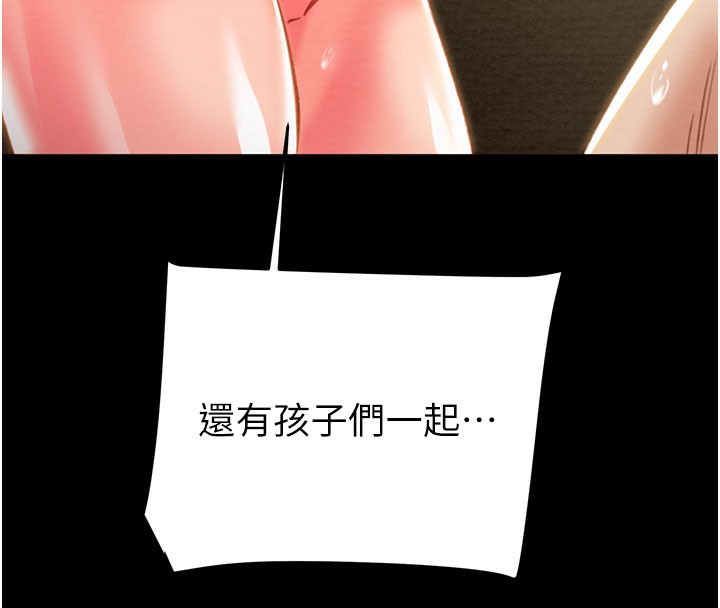 掠夺行动第69話-巨乳繼母「以身作則」