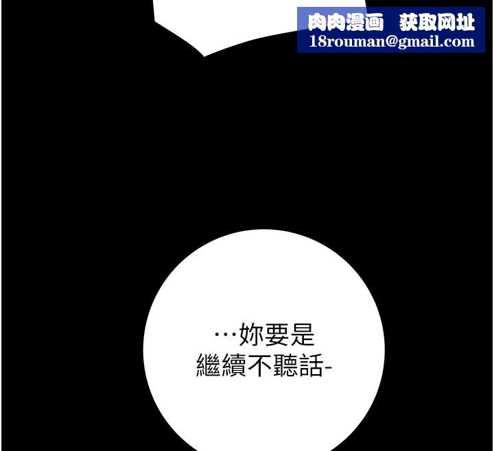 掠夺行动第69話-巨乳繼母「以身作則」