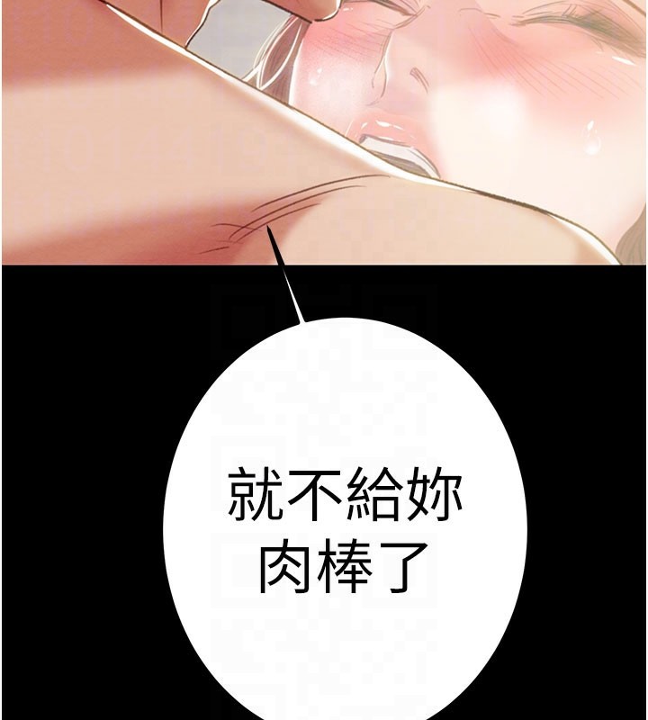 掠夺行动第69話-巨乳繼母「以身作則」