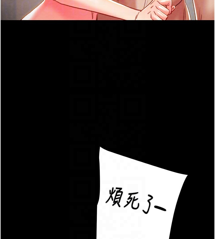 掠夺行动第69話-巨乳繼母「以身作則」