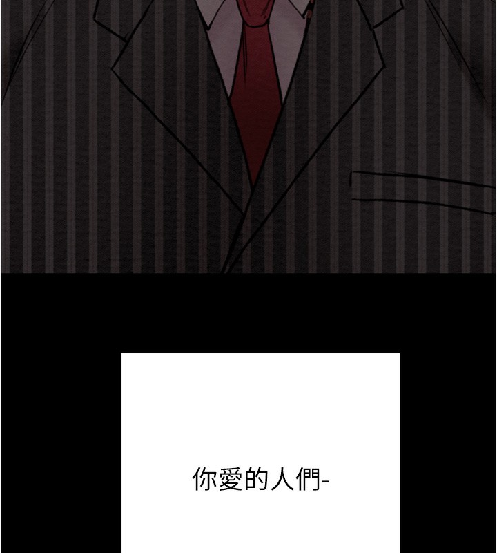 掠夺行动第69話-巨乳繼母「以身作則」