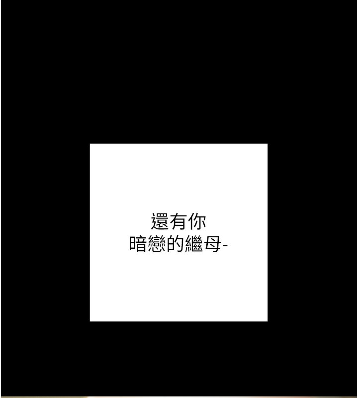 掠夺行动第69話-巨乳繼母「以身作則」